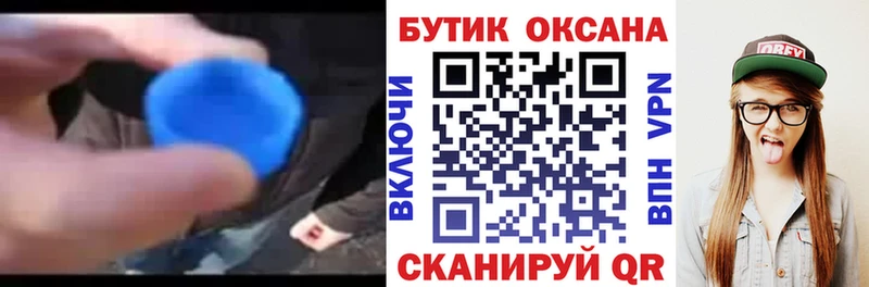 БУТИРАТ BDO  Купить  Ишимбай 