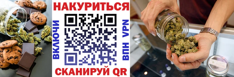 Печенье с ТГК марихуана  Купить  Ишимбай 
