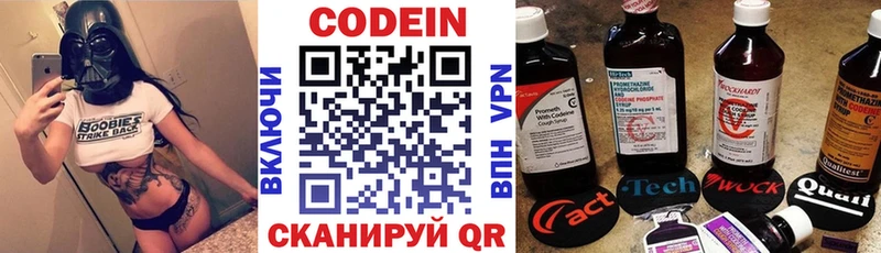 Купить закладки  Ишимбай  Кодеиновый сироп Lean Purple Drank 