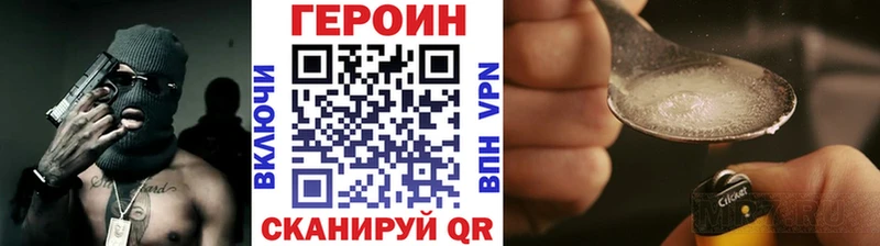 ГЕРОИН хмурый  Купить  Ишимбай 