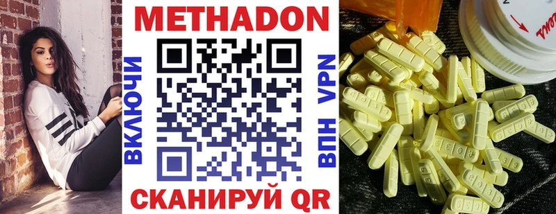 Купить где  Ишимбай  МЕТАДОН methadone 